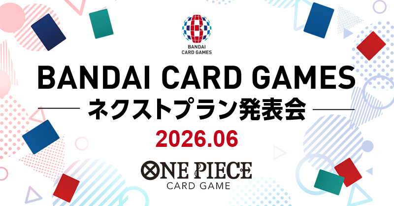 ONEPIECE_tcg's tweet photo. ／
 ネクストプラン発表会
 本日配信📢ˊ˗
＼

4周年やイベントに関する最新情報を
配信で一挙公開🎉

ぜひチェックしてください！

🗓️6/18(木)21:00〜
🔻バンダイ公式チャンネルにて配信
https://t.co/1TlAtLdKkO

#ワンピカード
#ONEPIECE https://t.co/fUEYZJoWax