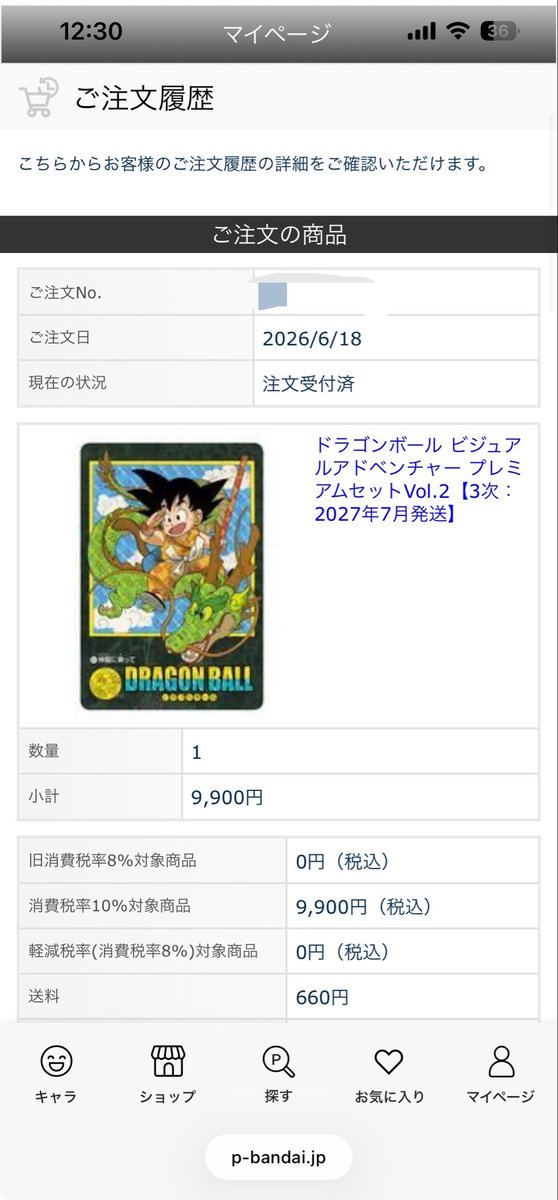世界で闘う勇者ツヨタク🌍 tweet media