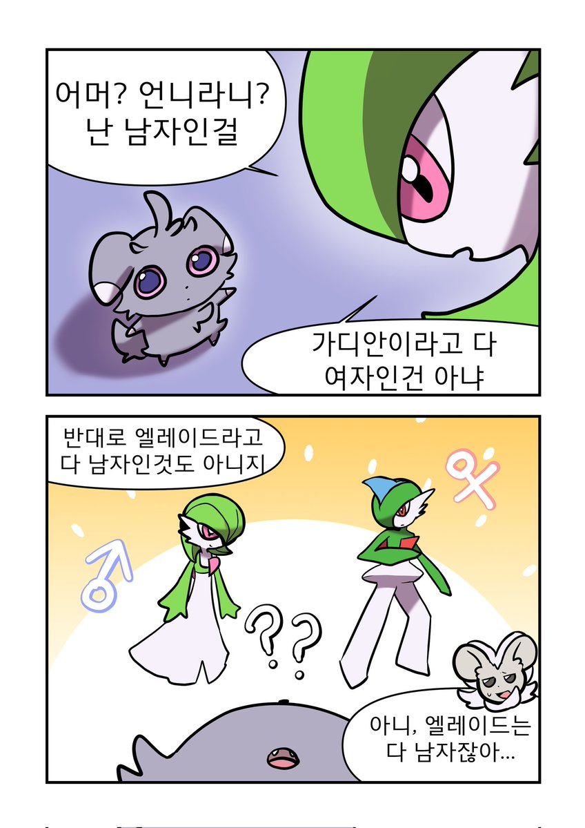 GEULIMER's tweet photo. 포자캐 엔트리 간단 만화 https://t.co/4JFu7O373w