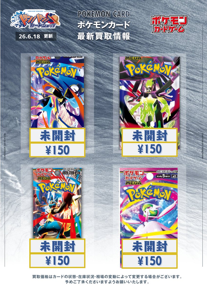まだまだ募集中です！ #ポケカ ・メガブレイブ ・メガシンフォニア