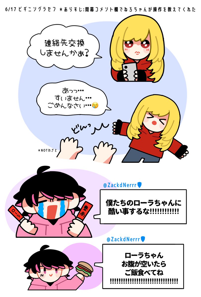 as_ansense's tweet photo. ローラちゃん強火オタク🔥 https://t.co/Fn13fGwHJC