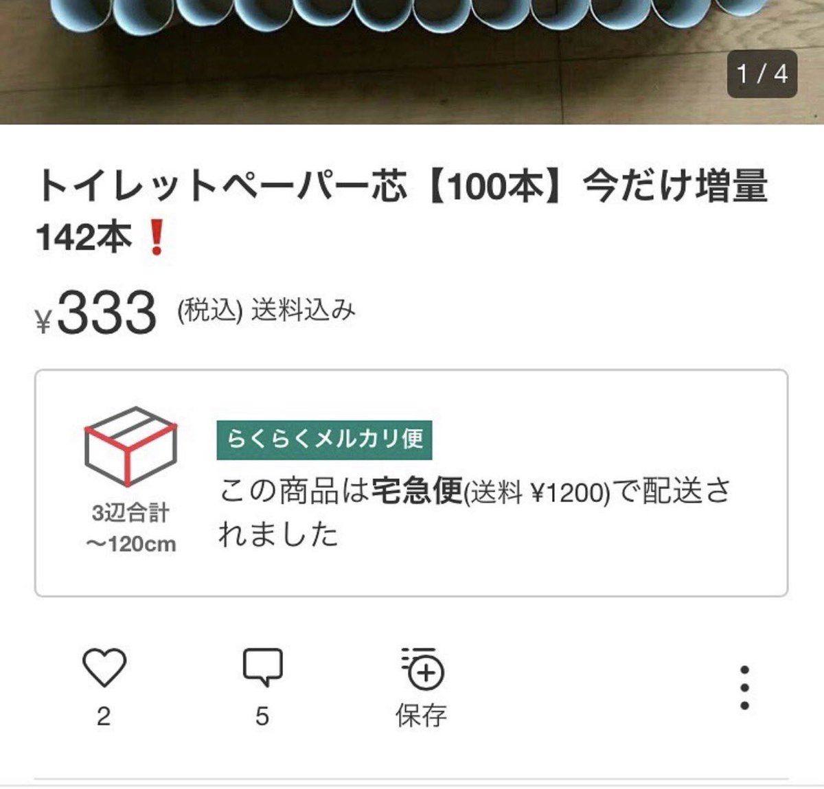 裏ちゃん tweet media
