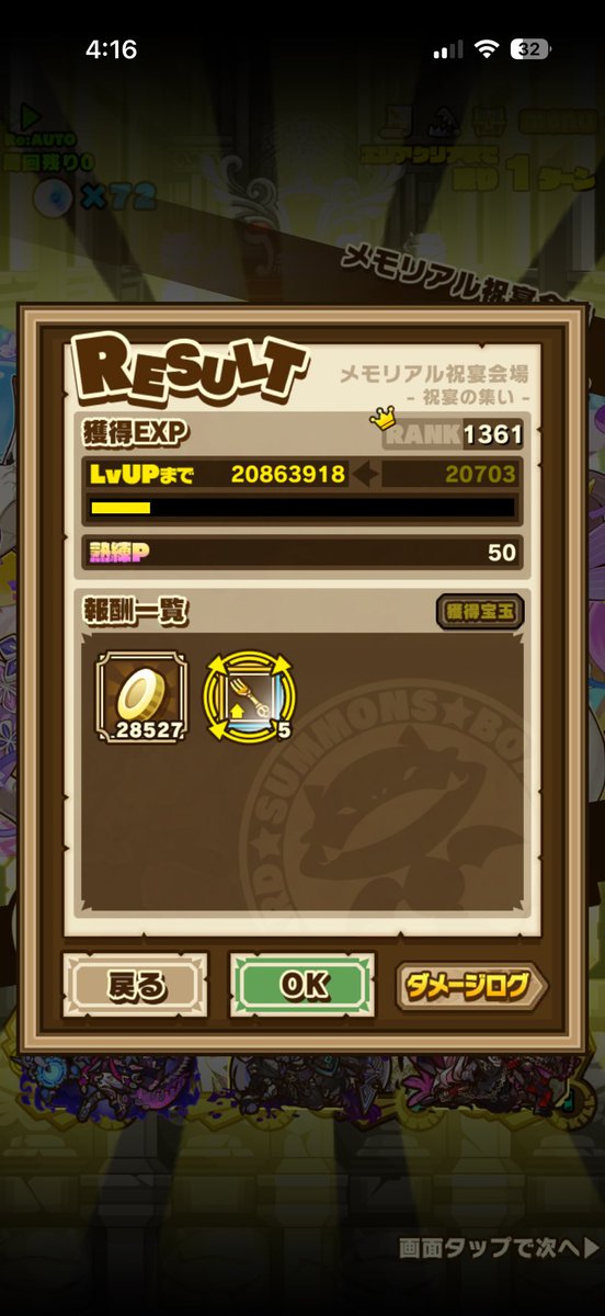 SummonsGeSo's tweet photo. 今日の分 https://t.co/uYN4QMZZfV
