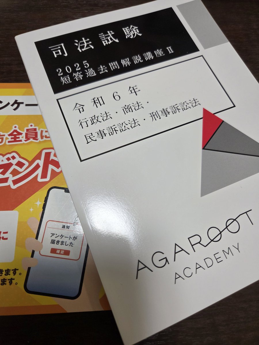 orca_read_02's tweet photo. 退勤＆今日はR6短答の下４法へ。
今日は行政法と商法を解いてみる💪

カラオケなら室料という心理的圧迫により一分一秒を惜しみながら勉強できるはず！(多分 https://t.co/GAZocbaEV6