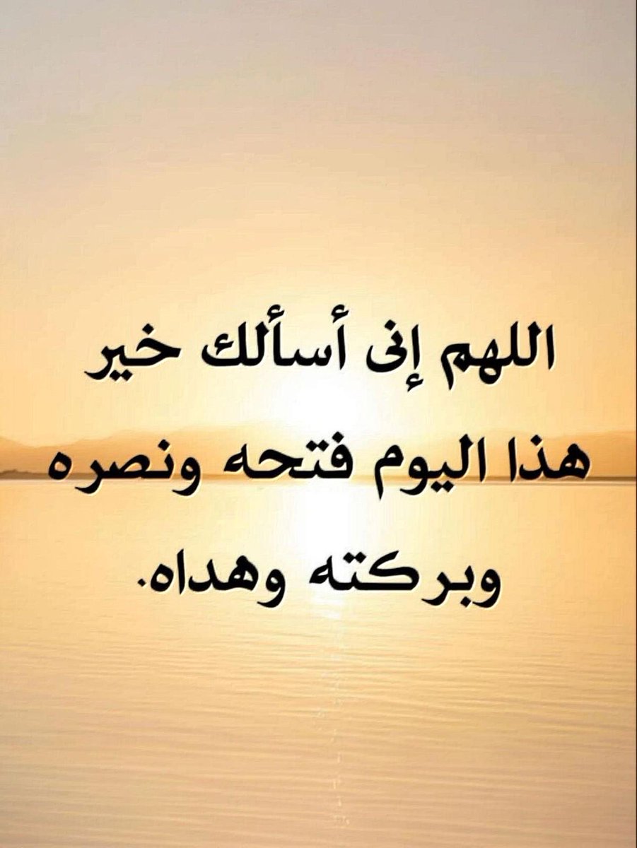 umSultan1z's tweet photo. #صباح_الخير 🌤️🤍
#صباح_آلخيــــر جعل الله يومكم مليئاً بالرضا والسعادة ✨
#صباح_الخير_والسعادة_للجميع #صباح_السعادة #صباح_الخير_والسعادة #صباح_الأشياء_المُشرقة #صباح_آلخيــــر
#الرياض_الآن https://t.co/OXViwOJGFR