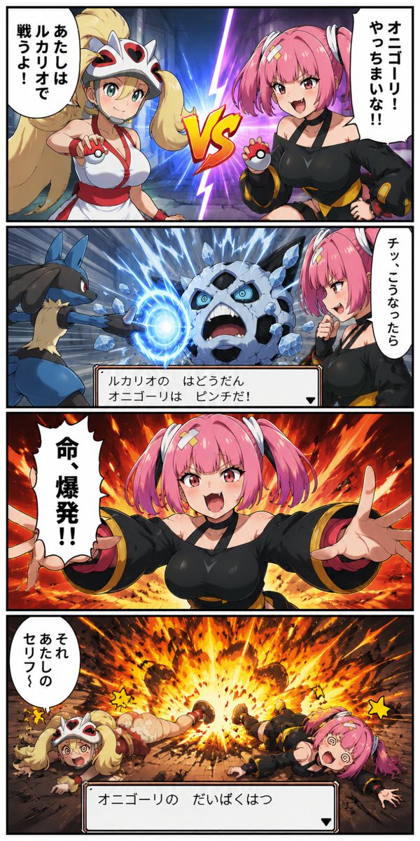 AIMADKOBO's tweet photo. ポケモン4コマ サンゴＶＳコルニ
#ポケモン https://t.co/doRkvy7bZO