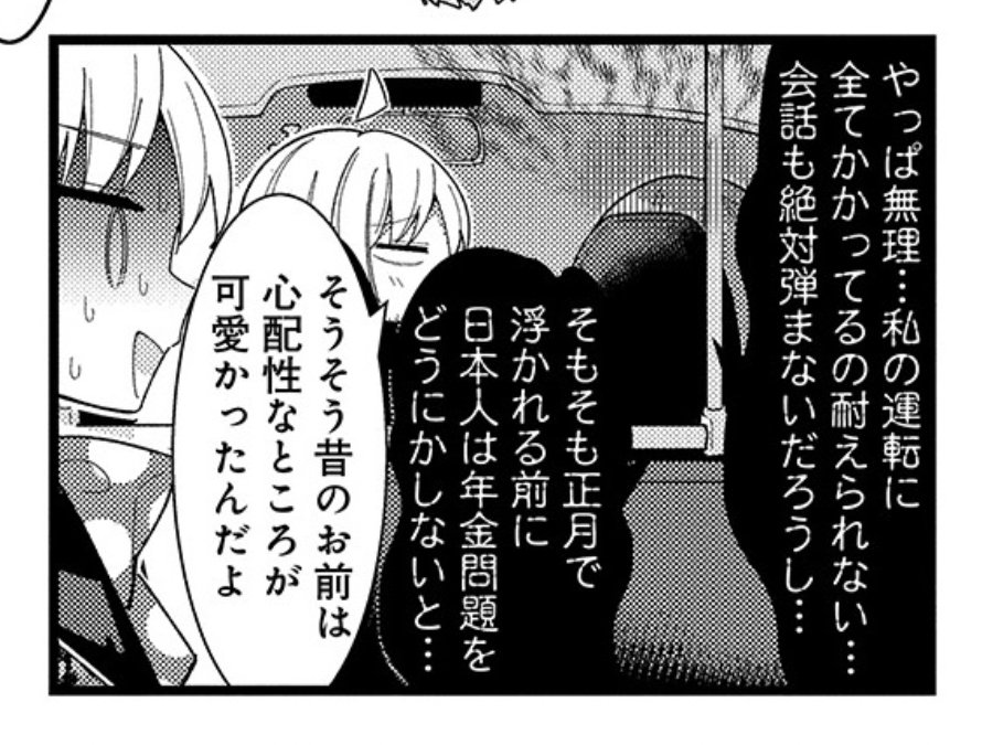 tokyFF999's tweet photo. 「ぼっち・ざ・ろっく！ ６巻 第１２話」を COMIC FUZ で今すぐ読もう！ #ぼっち・ざ・ろっく  #ぼざろ新刊 #COMICFUZ https://t.co/H0aXNElmen

店長の最悪な面が垣間見える回も無料！！ https://t.co/KOhuIun7Sx