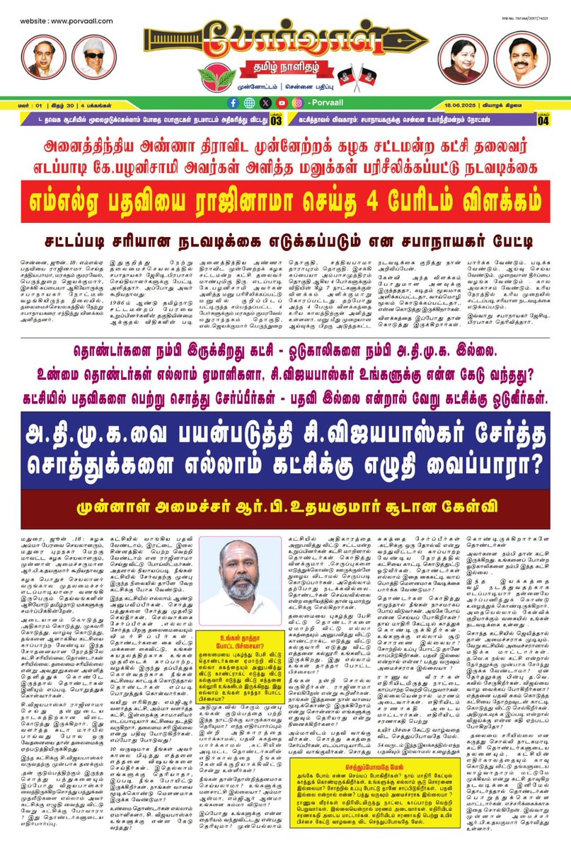 போர்வாள் tweet media