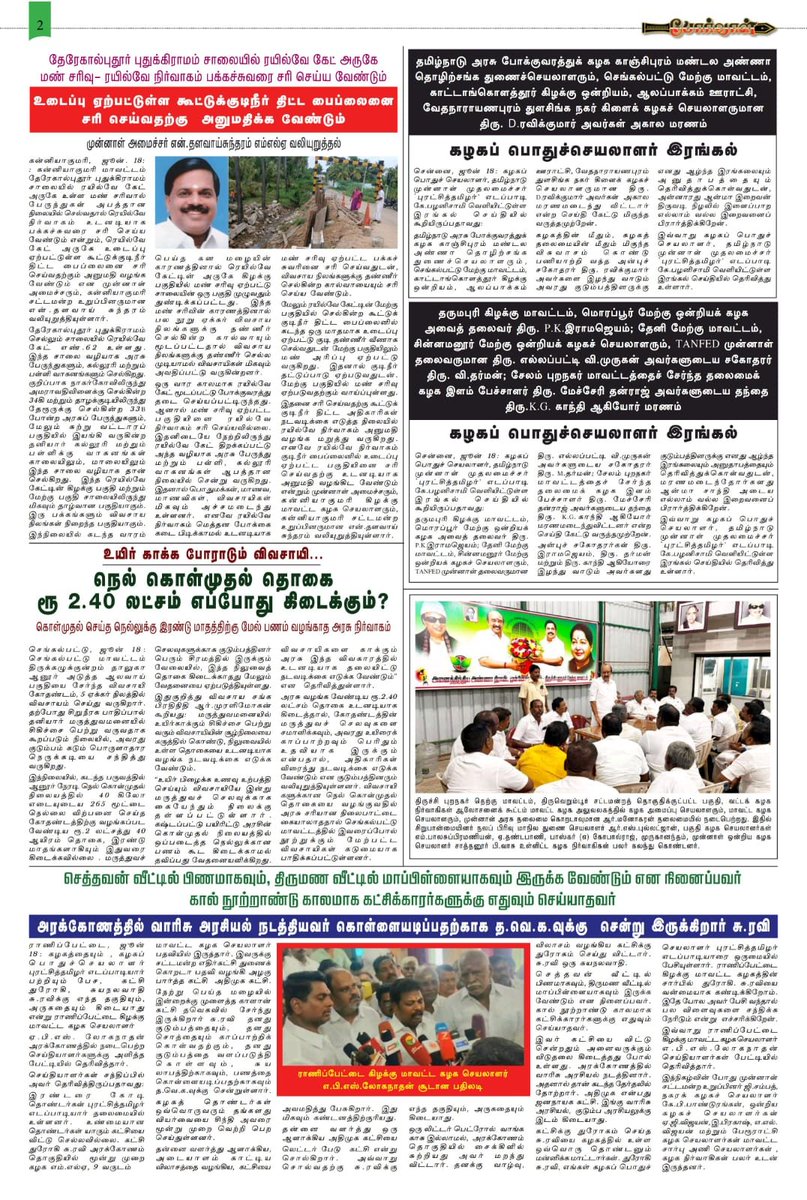 போர்வாள் tweet media