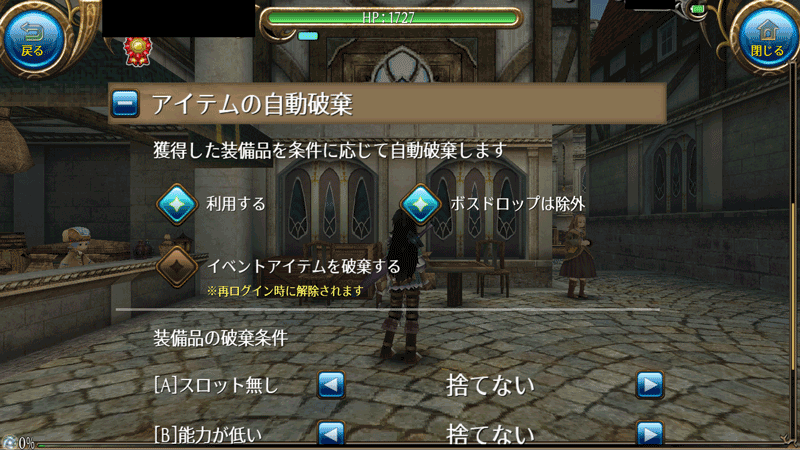 toram_pr's tweet photo. (｡･ω･)ﾉﾞカバン機能のアイテム自動破棄オプションに、「イベントアイテム」の項目を追加したポム

カバンがイベントアイテムで圧迫されてしまう状況などで本機能をご活用くださいポム！

▼詳しくは
https://t.co/Sute79EliO

#トーラム https://t.co/E3FSCRMCvD