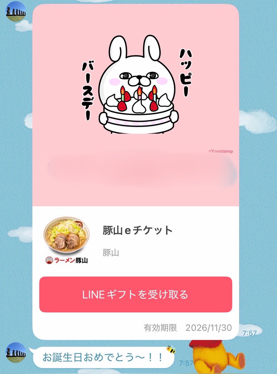 I__K__E's tweet photo. スタバとかかなと思って開いたらこれでガチ声出た https://t.co/BieRXq50U8