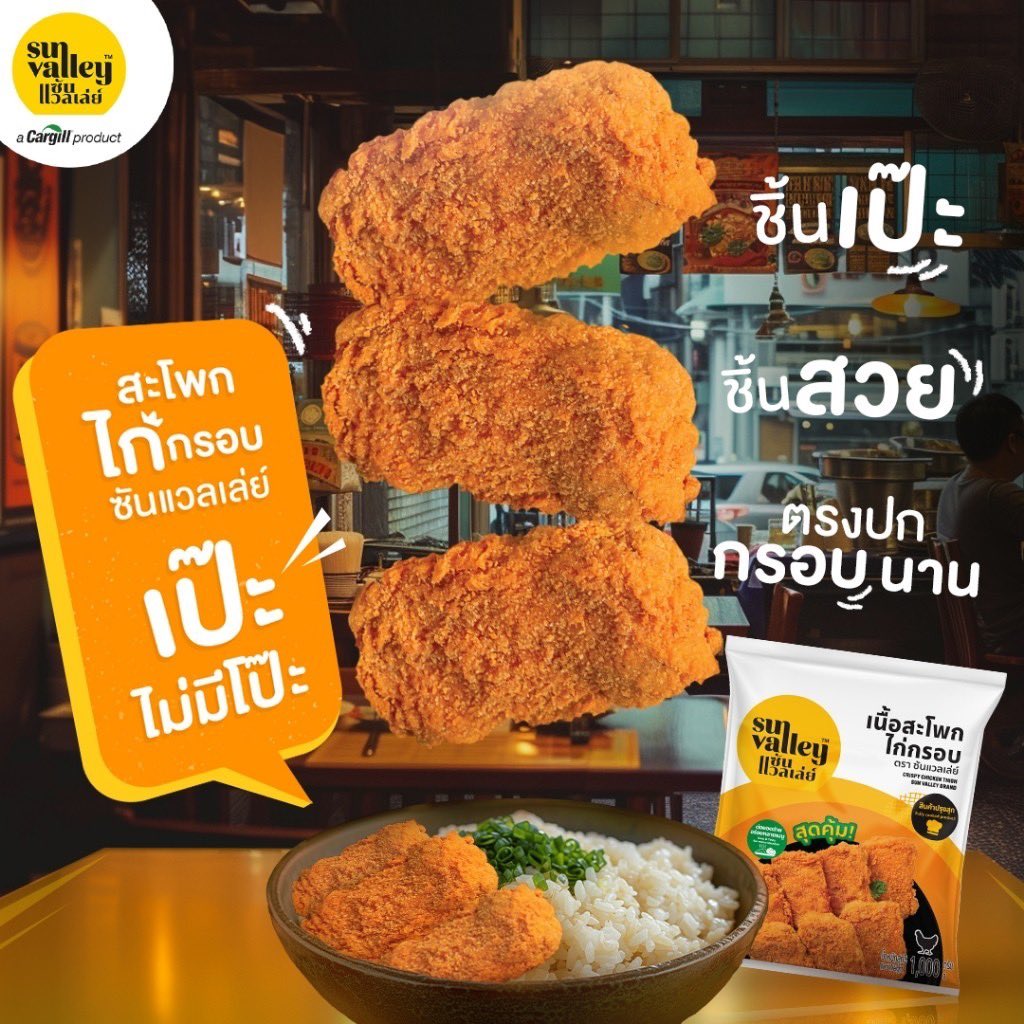 fahgetta_ble's tweet photo. อาหารทานเล่นพร้อมทาน อาหารแช่แข็ง
เนื้อสะโพกไก่กรอบ ตราซัลแวลเล่ย์ 1 ถุง 1 กิโลกรัม ไก่ชุบแป้งทอด เนื้อได่ สะโพกไก่
พิกัด: https://t.co/hV688dtI7R
#อาหารแช่แข็ง #ของทานเล่น https://t.co/xKVu549dzJ