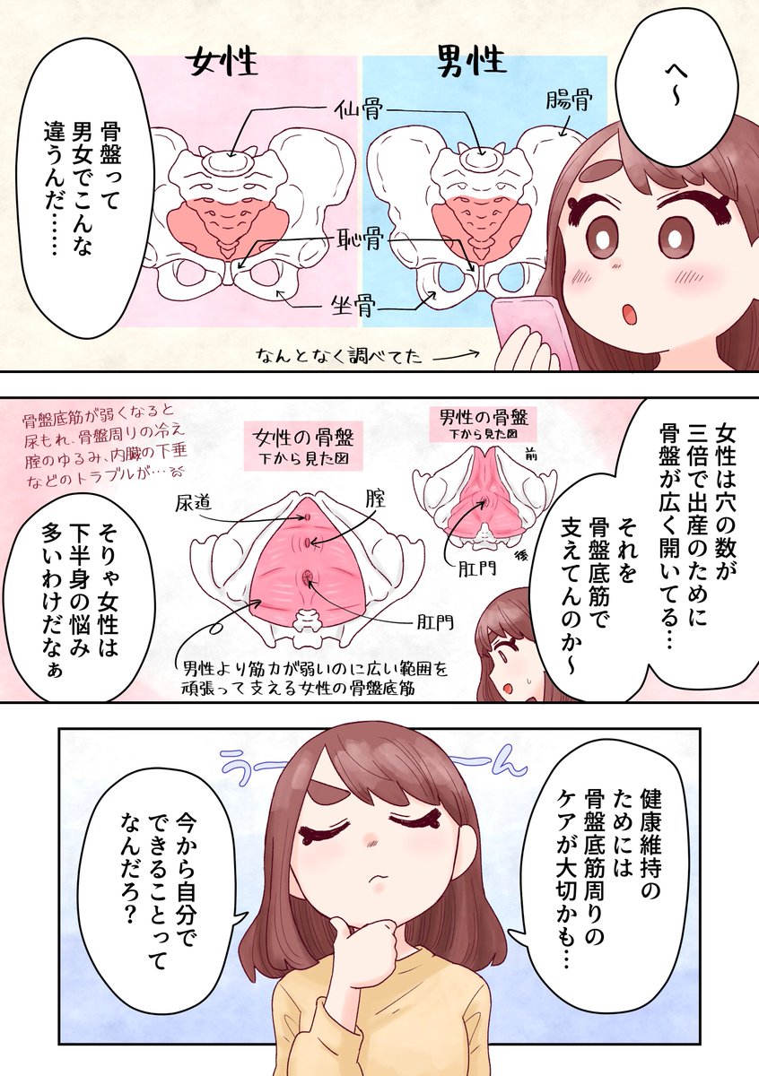 iroha_PR's tweet photo. ＼漫画でわかる📚／

膣マッサージ専用アイテム
インナーマッサージスティック&amp;オイルの使い方🙌✨
（作：桜田さん @sakuradamanga）

▽続きはこちら
https://t.co/5jsyys925e https://t.co/Z5CV10rfkR