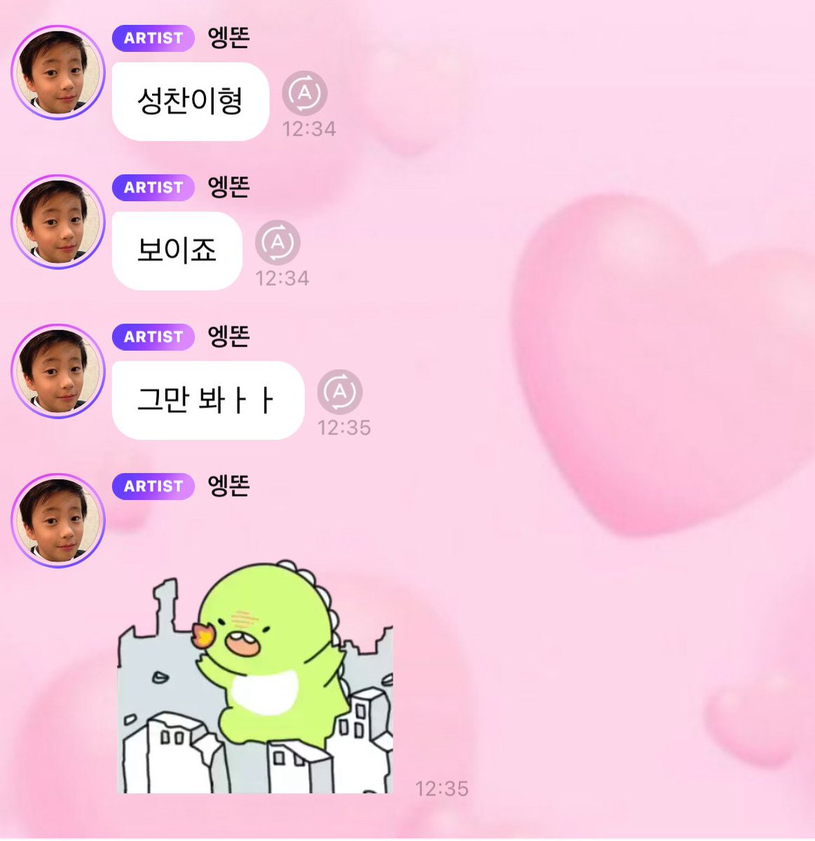 Bamdolllee's tweet photo. 변하지않는게잇대    그건 형강아가 앤톤을 사랑하는 마음 https://t.co/zSB9FfXUNe