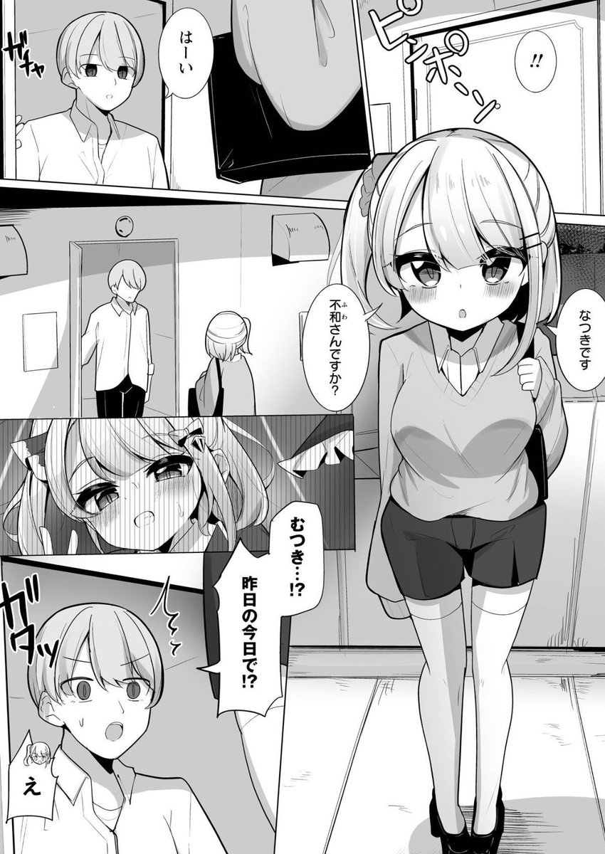 asiyugod's tweet photo. 待ち合わせに来たのは幼く可愛い子 https://t.co/ZiVu9Ttzk1