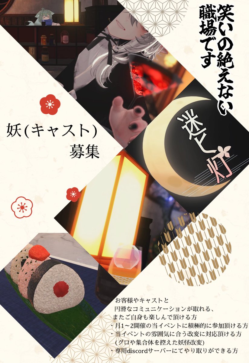mayoibiVRC's tweet photo. ただいま #迷ヒ灯 ではご一緒に当イベントを楽しんで頂くキャスト様を募集しております

RPなし/未経験歓迎/積極的に参加頂ける方
#VRCキャスト募集

応募フォームにてお待ちしております
https://t.co/CtzMGT5zRc https://t.co/CIWuJ6de2A