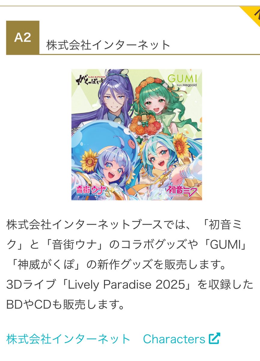 kurobo's tweet photo. 公式ショップ出店ないかなあと祈っていたけどウナキャロナス新作グッズありがとうございます...チラ見せイラストだけでも可愛すぎる...嬉しい... https://t.co/vcsjZDdHLU