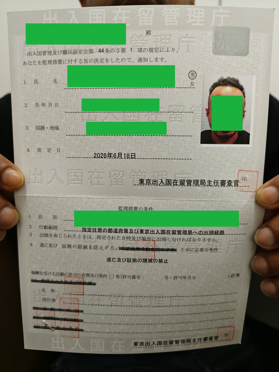 advanceconsul's tweet photo. 2026.6.18. we got provisional release called kanrisochi. by advanceconsul immigration lawyer office in japan. （アドバンスコンサル行政書士事務所）（国際法務事務所） https://t.co/dIfZDtM0vZ