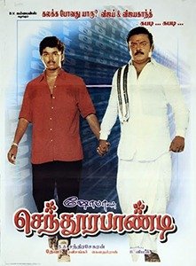 U2Brutus_off's tweet photo. விஜய் முக்கிய வேடத்தில் முதன் முதலாக நடித்த படம் நாளைய தீர்ப்பு.. அதன்பின் செந்தூரப்பாண்டி, ரசிகன், தேவா என்று கதாநாயகனாக நடித்தார்.. இந்த எல்லா திரைப்படத்திற்கும் விஜயின் அப்பா SAC தான் இயக்குநர்.. விஜயின் அம்மா ஷோபாதான் தயாரிப்பாளர்..

அப்பா டைரக்ட் பண்ண அம்மா தயாரிக்க மகன் ஹீரோ.  இப்படித்தான் விஜய் ஹீரோ ஆனார்.. இல்ல இல்ல ஹீரோ ஆக்கப்பட்டார்.. 

இவருதான் வாரிசு அரசியல்னு நமக்கு கிளாஸ் எடுத்துகிட்டு இருக்காரு...
