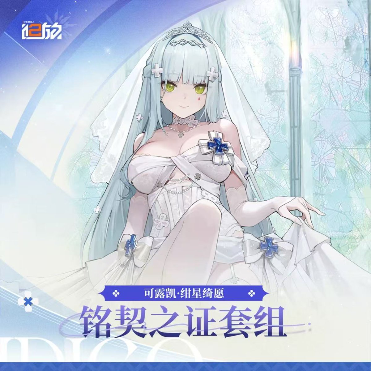 LoveFrontline's tweet photo. 💙 Klukai Cerulean Promise Commemorative Badge Set

Klukai probably checked the box before you did.

“Certificate?”
There.

“Badge?”
There.

“Artwork?”
Also there.

Then she looks at you like you’re the one being inspected.

This doesn’t feel like a random extra.
It feels like a promise properly recorded —
sealed, packed, and kept. 😐💙

Klukai would probably call it “acceptable.”
Which means she likes it.

📦 Pre-order here
👉 https://t.co/RhLRg1umK7

🚚 Free shipping on orders over $70 USD
📦 Base shipping starts at $25 USD

#GirlsFrontline #GirlsFrontline2 #GFL2 #Klukai #AnimeMerch #PreOrder