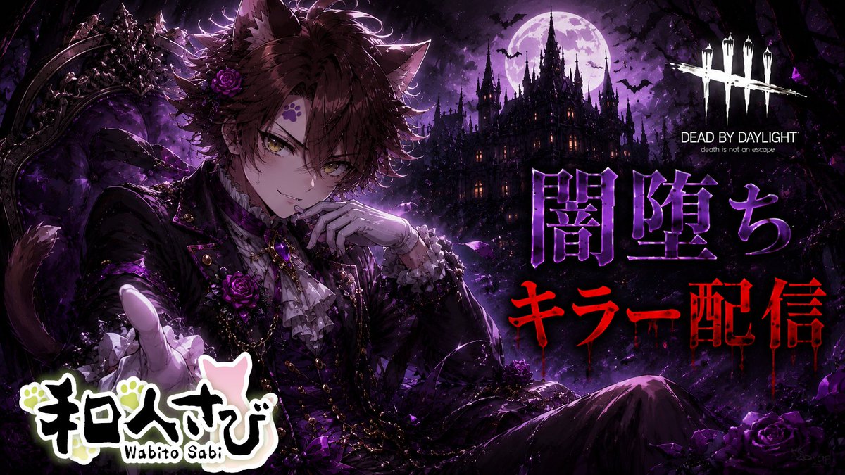 wasabi_vtuber's tweet photo. 準備中( ﾟДﾟ)🔪
今週は無理そうだから来週あたりに・・・
スラッシャー（ジェイソン）来たし！！
※DBD３年ぶりくらいの上にキラー５年ぶりくらいかも知れんけどｗｗｗ
#DBD 
#キラー配信 https://t.co/OnomQBr3Tg