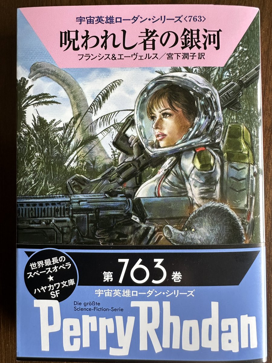 bach_1004's tweet photo. 宇宙英雄ローダン・シリーズ第763巻『呪われし者の銀河』
表紙は100歳過ぎても元気なニッキ・フリッケルですね😊

#ローダン 
#呪われし者の銀河 https://t.co/BWykV8W9UZ