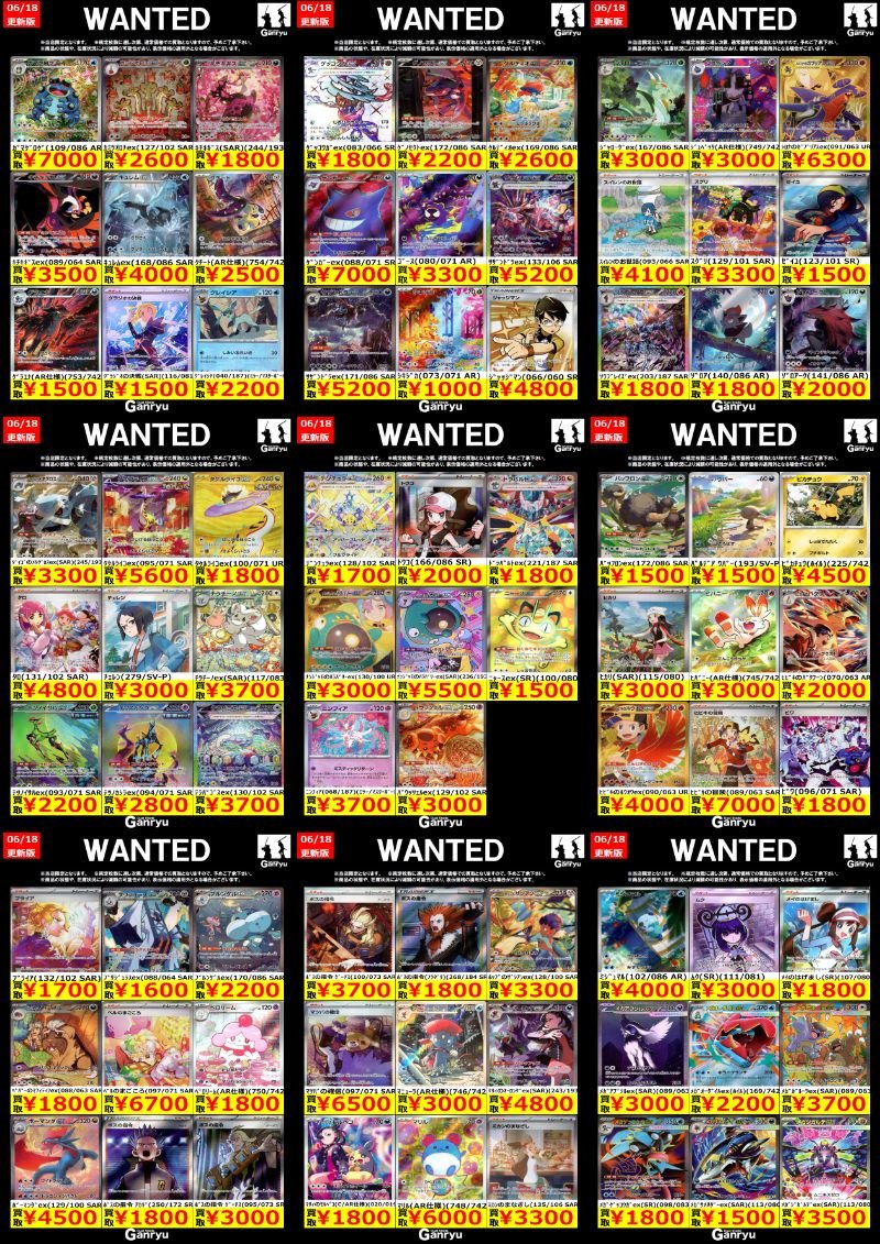 tc_6547's tweet photo. 【#ポケカ】
【高価買取情報】

買取持込お待ちしております。
#千葉 #船橋 #鎌ケ谷 #白井 #高価買取 #ワンダー
⬇️こちらをチェック！！⬇️ https://t.co/f1NoYTovQj