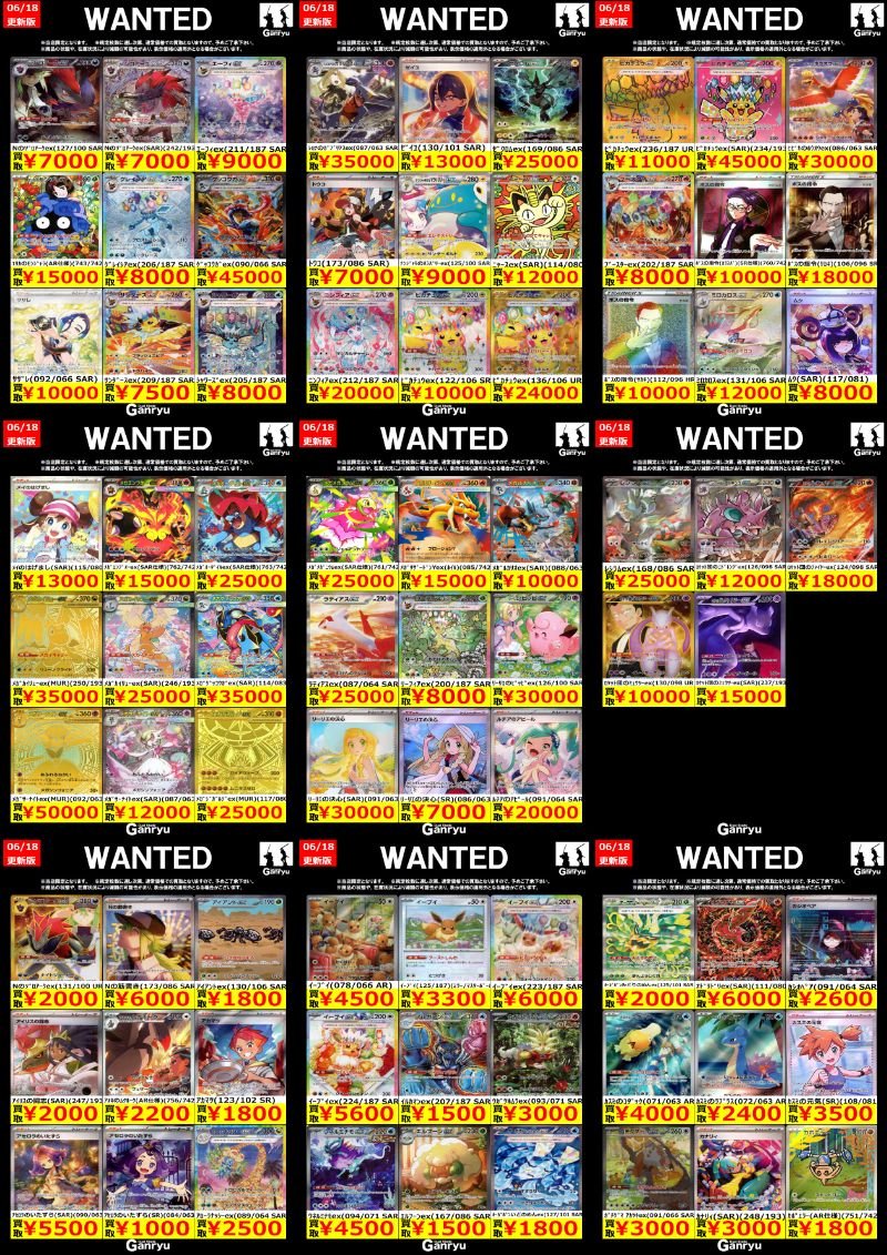 tc_6547's tweet photo. 【#ポケカ】
【高価買取情報】

買取持込お待ちしております。
#千葉 #船橋 #鎌ケ谷 #白井 #高価買取 #ワンダー
⬇️こちらをチェック！！⬇️ https://t.co/BbL3QdCGSa