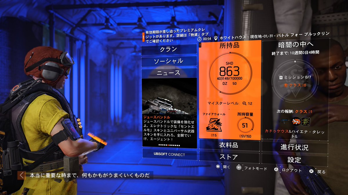 minion_1018's tweet photo. 日中一緒に回ってくれる方いませんか？まだレベル低すぎるし激弱ですが、遊んでもいいよーって人いればお願いします🥹🙏🏻
#ディビジョン2 #division2 https://t.co/0qlWIUejVg