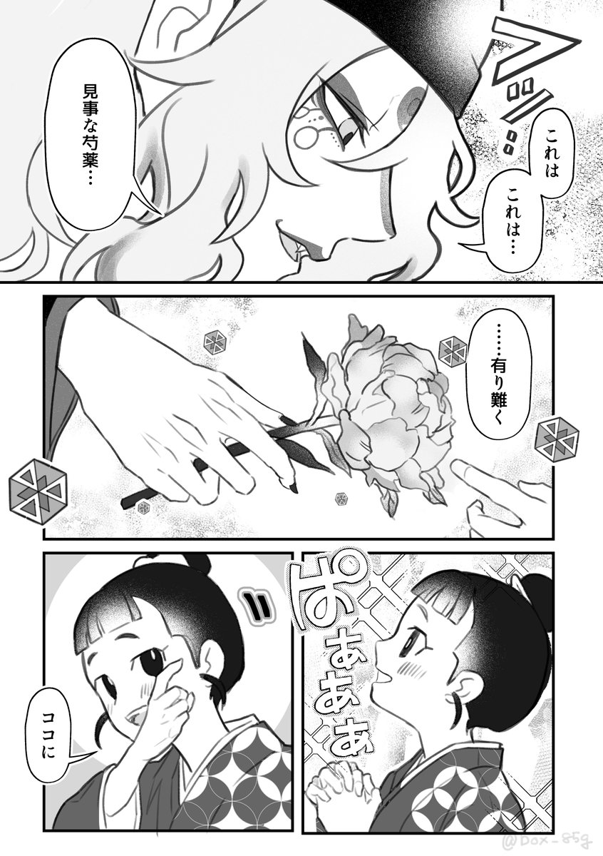 ハコネ tweet media