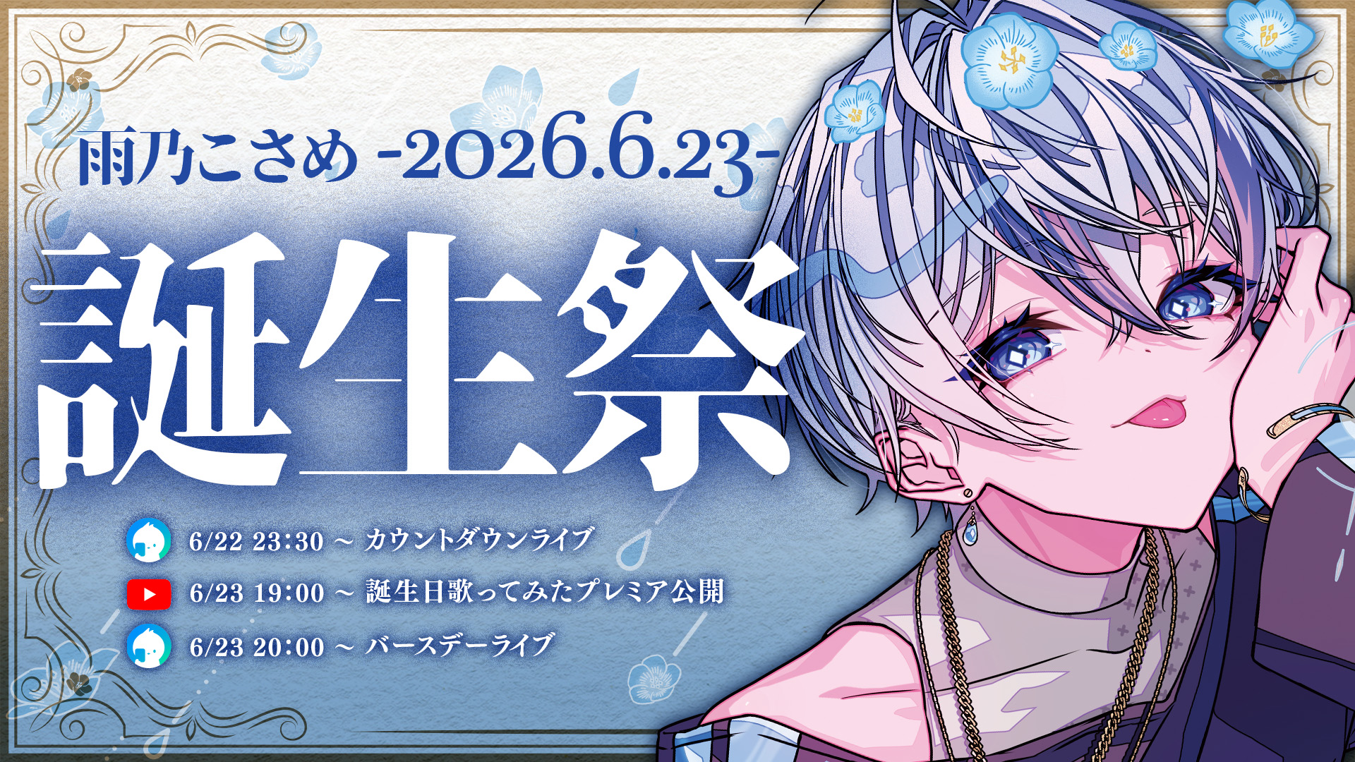 シクフォニ🎼 on X: 