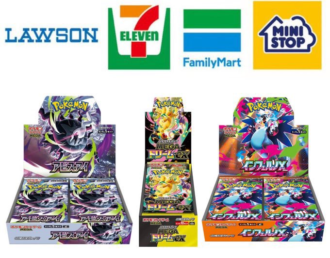 gamegetnavi's tweet photo. 【コンビニ ポケカ販売 情報✨】

🏢セブンイレブン

✅インフェルノX
✅アビスアイ

本日も入荷販売中の店舗あり🚚

#コンビニ #ポケカ セブン