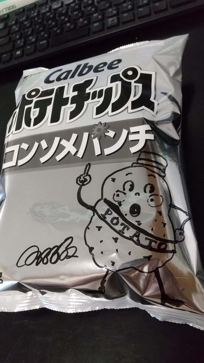 hizume_oji's tweet photo. みんなやった！？
ポテトチップスうすしお(ナフサバージョン)の正しい楽しみ方。

色ペンあったらまたしよう。
挑戦者求む！！ https://t.co/Xby5pndxan