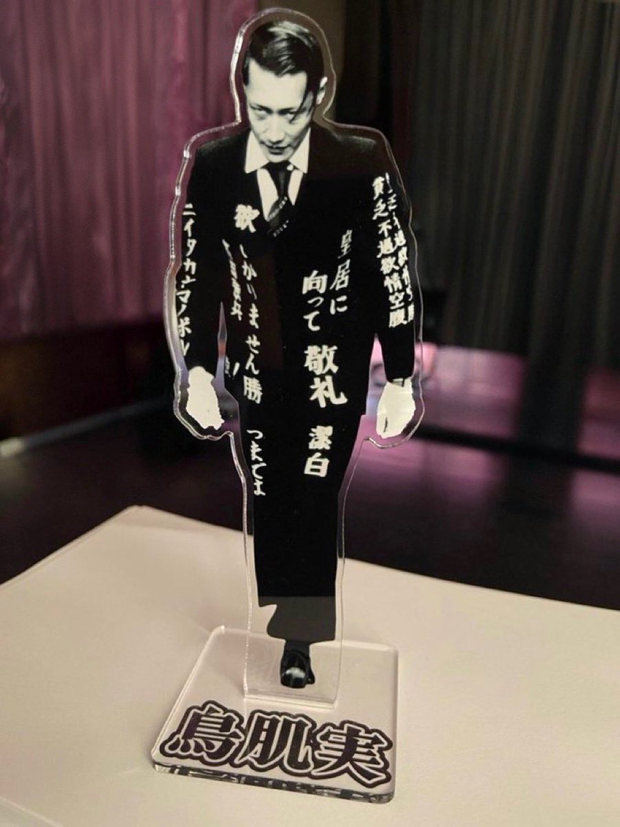 🎌【新商品】明後日の会場物販の御案内🎌📣 6/20(土) 鳥肌実🇯🇵盛岡毒