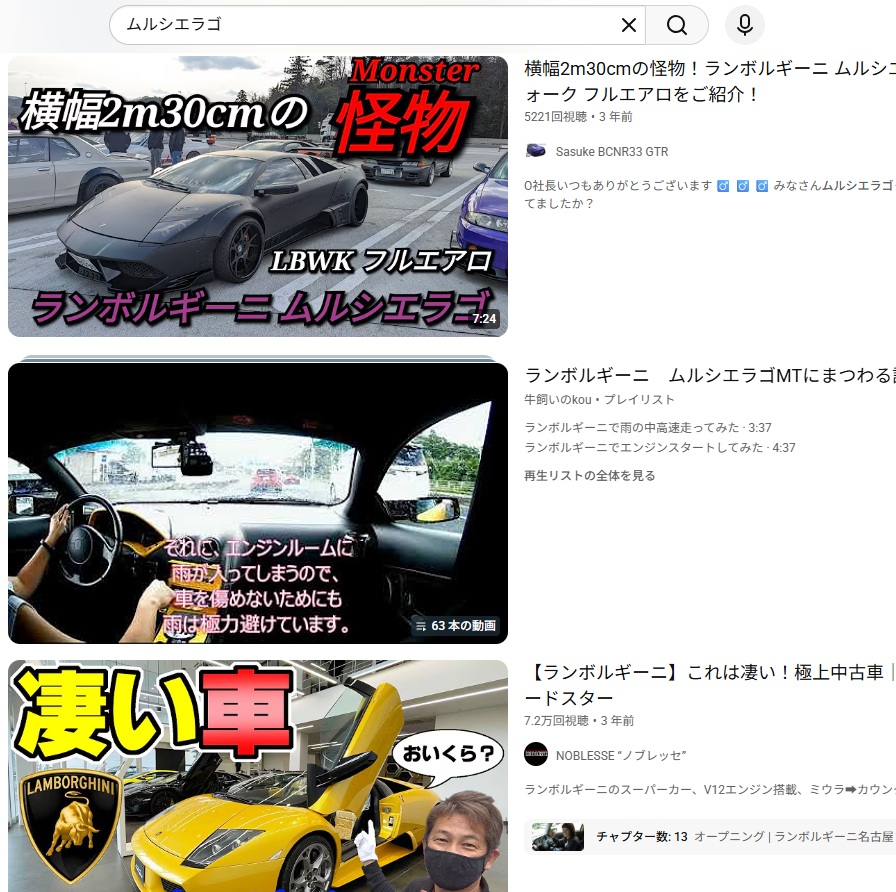 quwatoro_gbf's tweet photo. ムルシエラゴについて調べても
なぜか車の動画ばかり出てくるし

終いにはヴェルサシア動画のサムネにも車出てきて驚きを隠せない https://t.co/beEROJKrPR