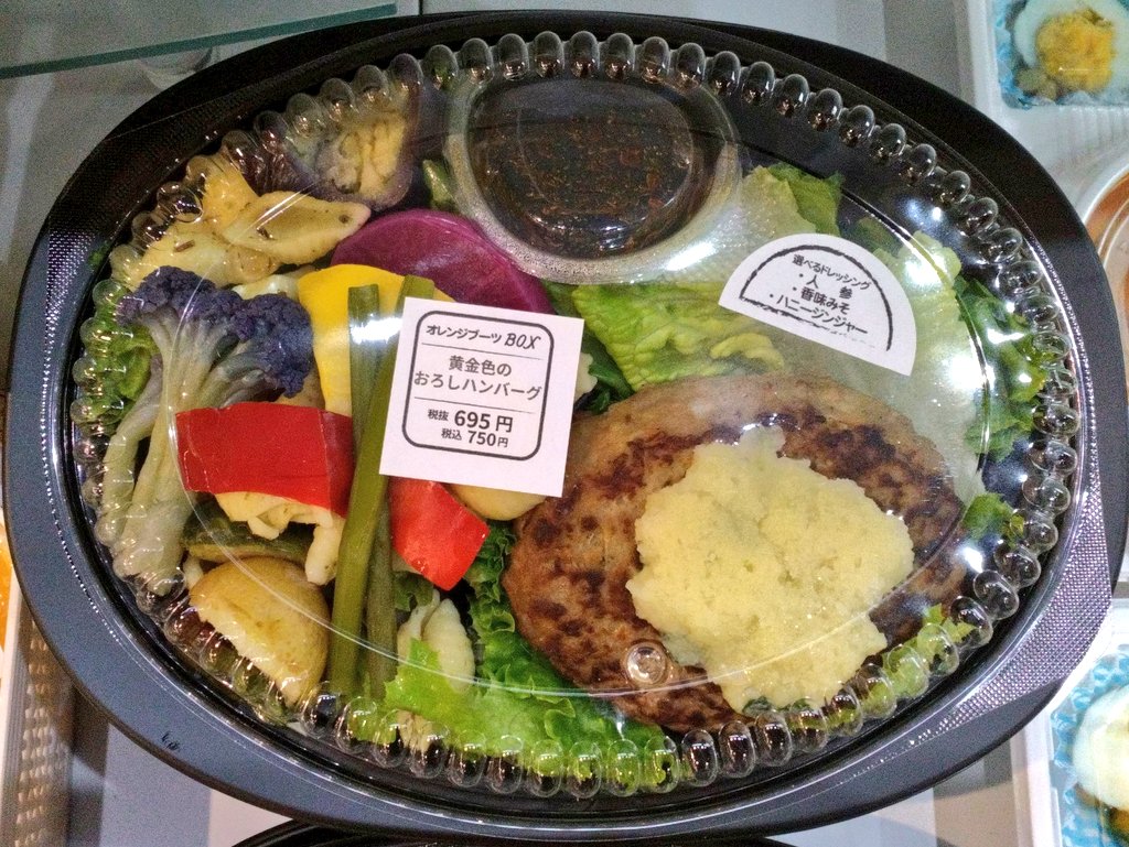 EKITCHEN1209's tweet photo. こんにちは🤗
結びや今日のオススメは、オレンジブーツBOXです❣️
今週のメインは『黄金色のおろしハンバーグ』ですよ😋🥢ぜひお試しください✨️
＃結びや　＃府中　＃ハンバーグ　＃お弁当 https://t.co/zwbevc2pFe