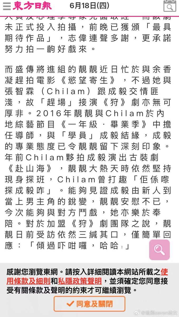 luckyish's tweet photo. 港媒独家报道，成毅新剧阵狩谎电影阵容，班底强大，寒战导演陆剑青，梁家辉、袁咏仪、莫文蔚等强势加盟，“内地古装男神”成毅离开前司欢瑞世纪后自立门户重新出发。
剧还没拍就拿奖了，zzw夸成毅努力、有内涵、专业，还透露他为了新剧提前几个月到香港准备，向专家请教，训练格斗，对新剧和角色非常负责 https://t.co/gYqQnQag8A