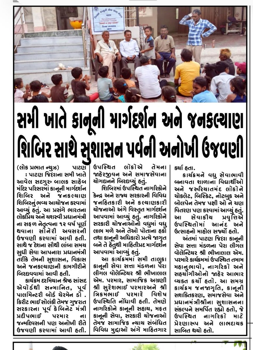bmparmar1973's tweet photo. @AmitShah @ADevvrat @Bhupendrapbjp @BJP4India @narendramodi @PMOIndia https://t.co/waZvOsum32