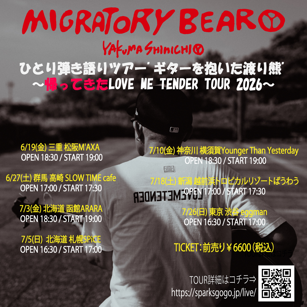 slowtimecafe's tweet photo. 「やくましんいち ひとり弾き語りツアー”ギターを抱いた渡り熊”～帰ってきた LOVE ME TENDER TOUR 2026～」

【開催日時】6/27(土) [OPEN 17:00 / START 17:30]
【会場】群馬県 高崎SLOW TIME cafe

チケット：完売御礼🙇
→https://t.co/WaURubwYBL

#やくましんいち
#sparksgogo https://t.co/33nwFpXONi