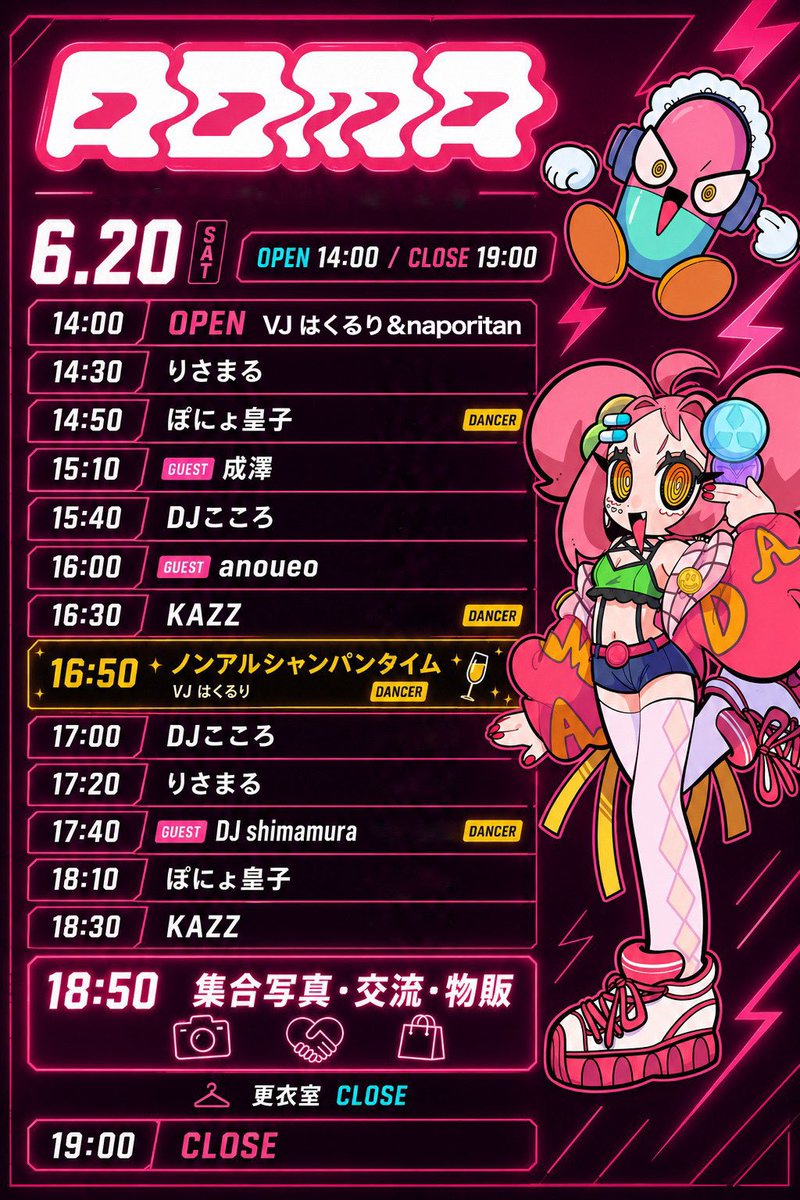 DJこころ (@xpanpandax) / Posts / X