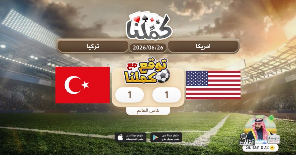 nallql's tweet photo. بسم الله وتوقعي
@Kammelna #توقع_مع_كملنا #أمريكا_تركيا https://t.co/mY9o2838cn