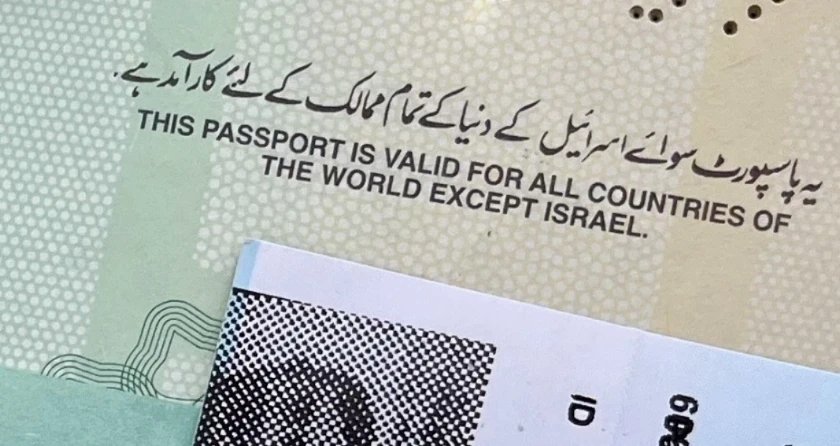 IranianWarF's tweet photo. Pakistan has once again made it clear that it will never recognize Israel in its history.

This stance is also reflected on the Pakistani passport, which explicitly states that it is valid for all countries of the world except Israel. https://t.co/8Bp5hTRhuY