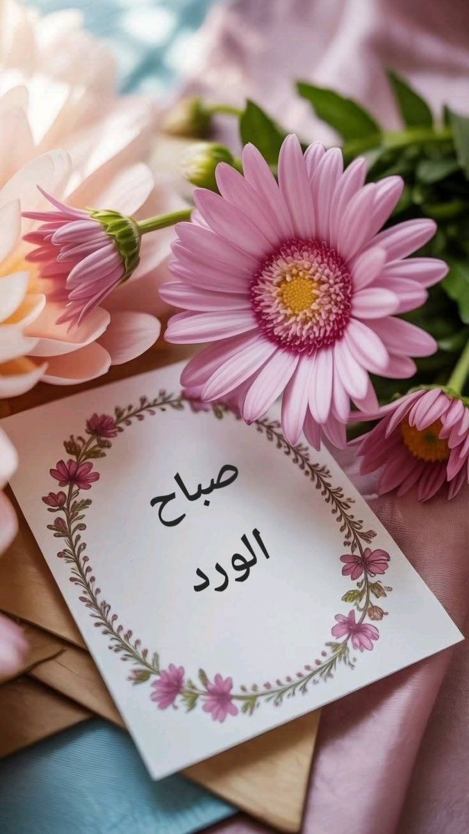 a7f7_77's tweet photo. صباح الخير 
اللهم اجعل هذا الصباح بداية خير وتيسير لكل أمورنا 🌹

 #صباح_الخير https://t.co/lhycd0Su73