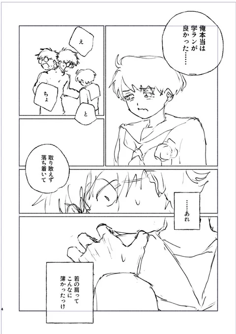 先天TSの花若🌸🌱 このような具合です あまりにも嘘と白が多い(akkr) 