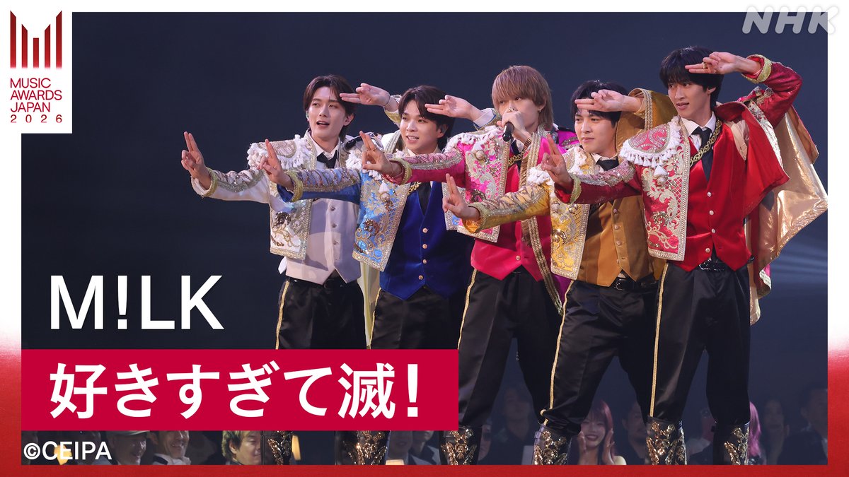 nhk_musicjp's tweet photo. 🏆 #MUSICAWARDSJAPAN 2026
6/20（土）までグランドセレモニーを全編配信中📡
 
パフォーマンスをプレイバック🎥
🎵 #MILK ／ 好きすぎて滅！
 
見たいシーンがすぐにみられる チャプターリスト
▷▷▷https://t.co/zsCTMctzAB https://t.co/AiSoN6psFo