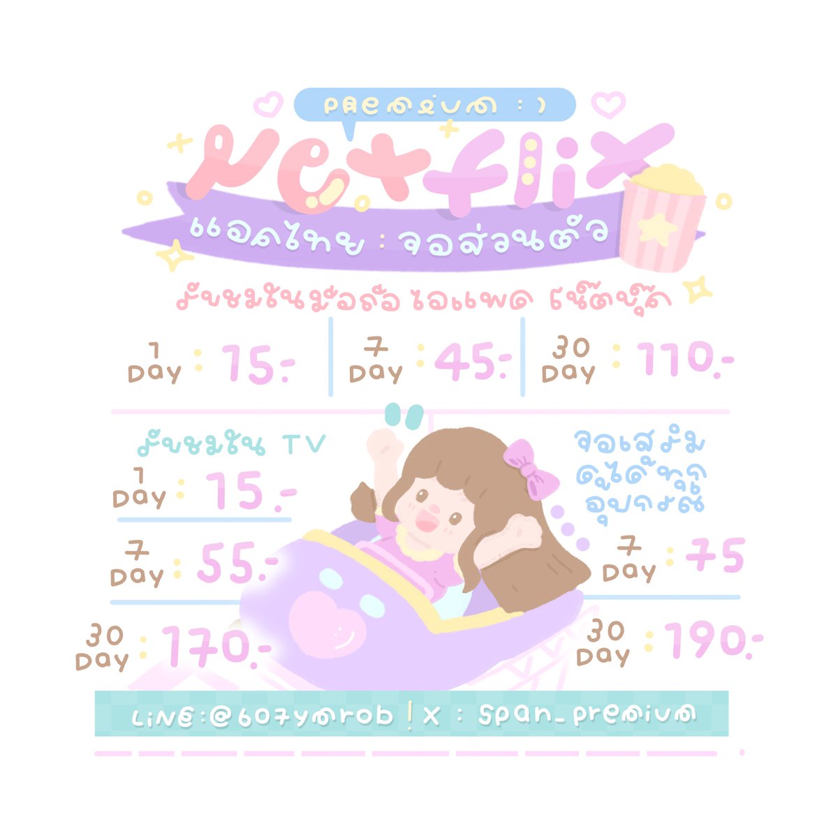span_premium's tweet photo. ⋆˚ 𝜗🐈‍⬛𝜚˚⋆NETFLIX PREMIUM 4K🖤

—1วัน 15b.
—7วัน 45b.~ [รีทวิต 39b.]
—30วัน 110b.~ [รีทวิต 99b.]

—1วัน TV 25b.
—7วัน TV 55b. ~ [รีทวิต 49b.]
—30วัน TV 170b. ~ [รีทวิต 159b.]

🟢https://t.co/LOxCh9h0Yt 

#หารเน็ตฟิกราคาถูก #หารnetflixราคา #หารเน็ตฟลิก #หารเน็ตฟลิก์ราคาถูก https://t.co/2O40paIMCv