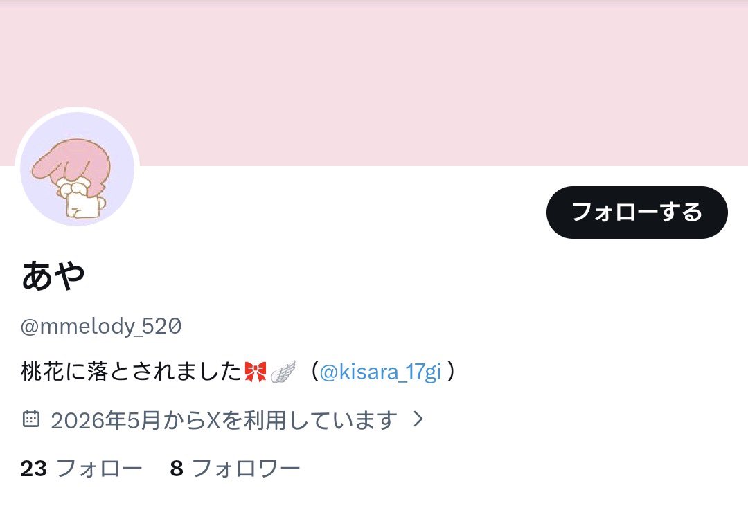 mon_mini_8's tweet photo. ⚠️注意喚起⚠️
@mmelody_520

「5月24日までに送付先等の必要事項を連絡した方には5月中に発送します」とご自身でポストしたにも関わらず、発送されていない方もおり、DMは既読無視の状態です。

その期間にも、他界隈のイベントに度々参加していることが確認できています。
⬇ https://t.co/U03EHPTv7l