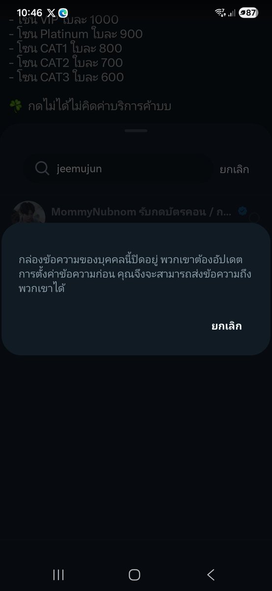 pingpingnoi1's tweet photo. @jeemujun เดมไปไม่ได้ค่ะ รบกวนทักมาหน่อยได้มั้ยคะ🙏🏻 https://t.co/5LA8HJ6oly