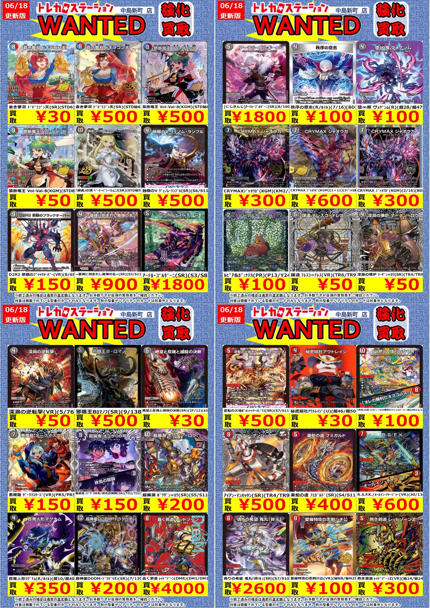 トレカステーション中島新町店 on X: 