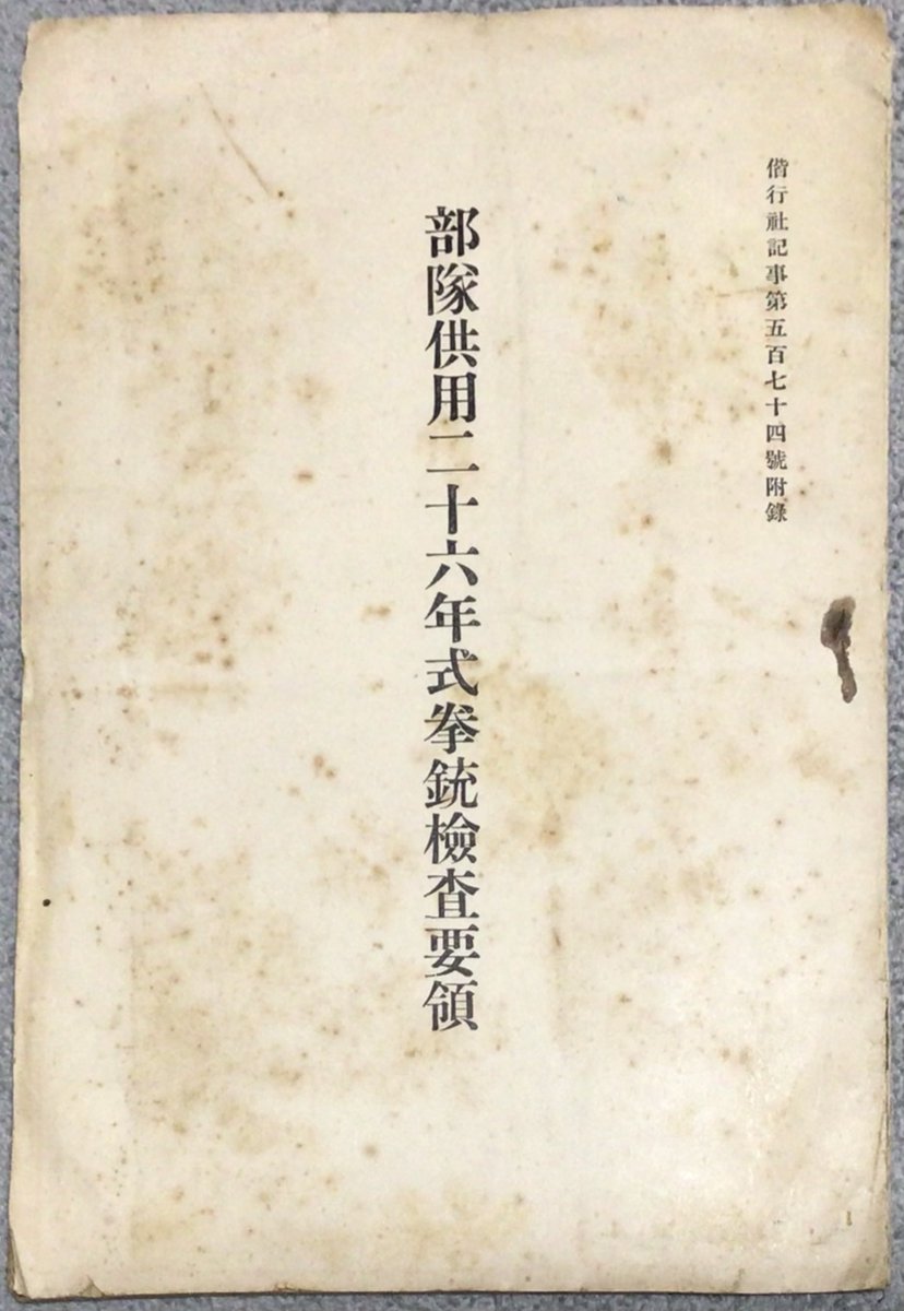 JGSDF 2AAGP 305ACO tweet media